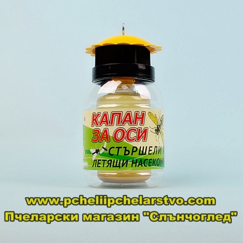 Капан за оси - стършели и летящи насекоми